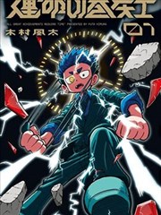 城南旧书店漫画连载更新封面