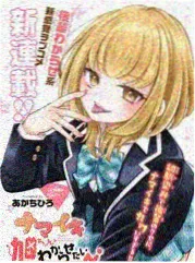 便利店夜班手记漫画连载更新封面